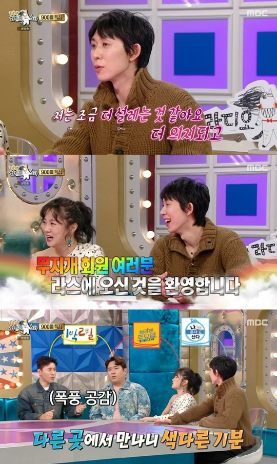 MBC ‘라디오스타’ 캡처