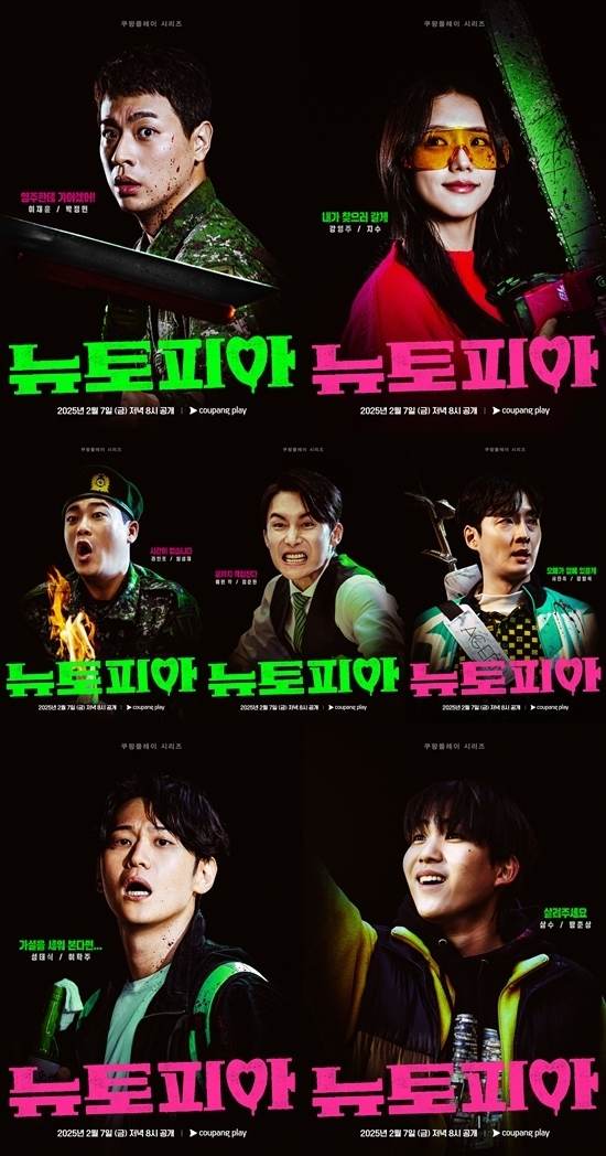 사진=쿠팡플레이 제공