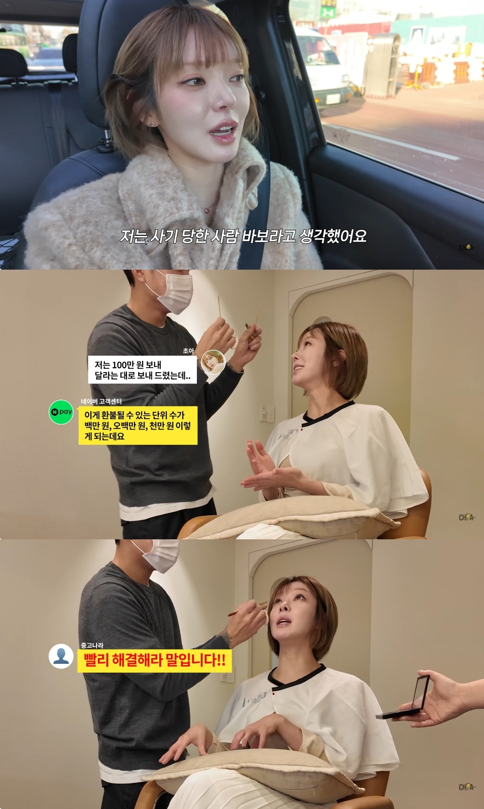 초아 유튜브 캡처