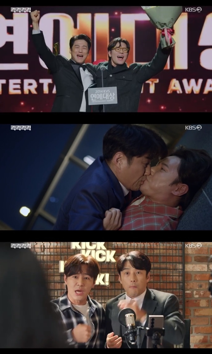 KBS2 ‘킥킥킥킥’ 방송캡쳐