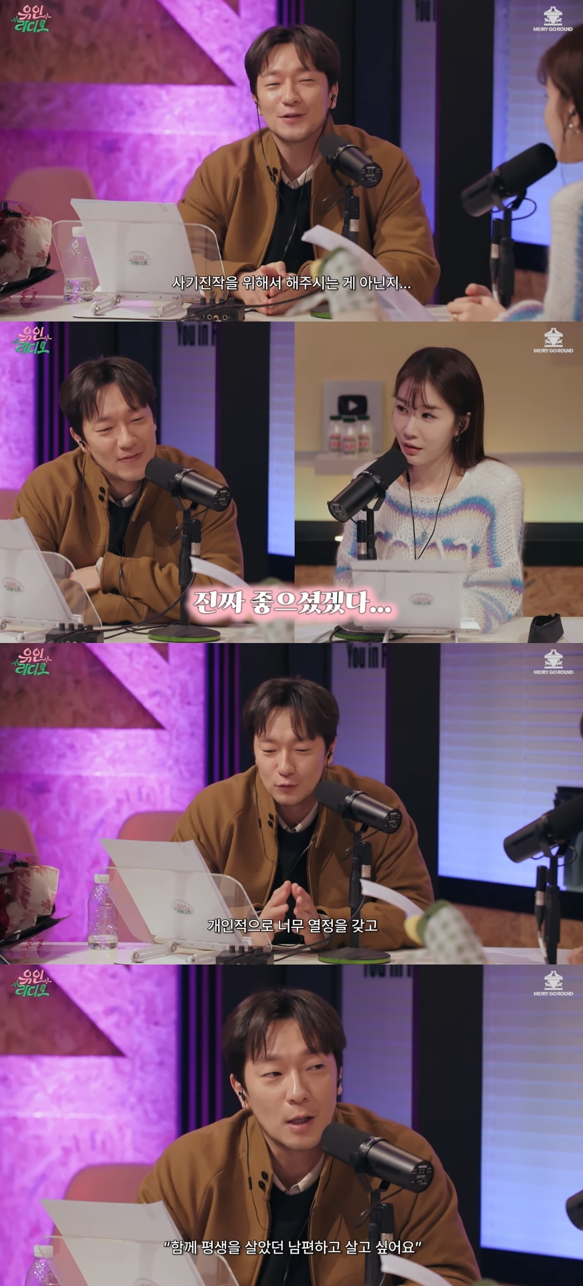 사진=유튜브 채널 ‘유인라디오’ 캡처