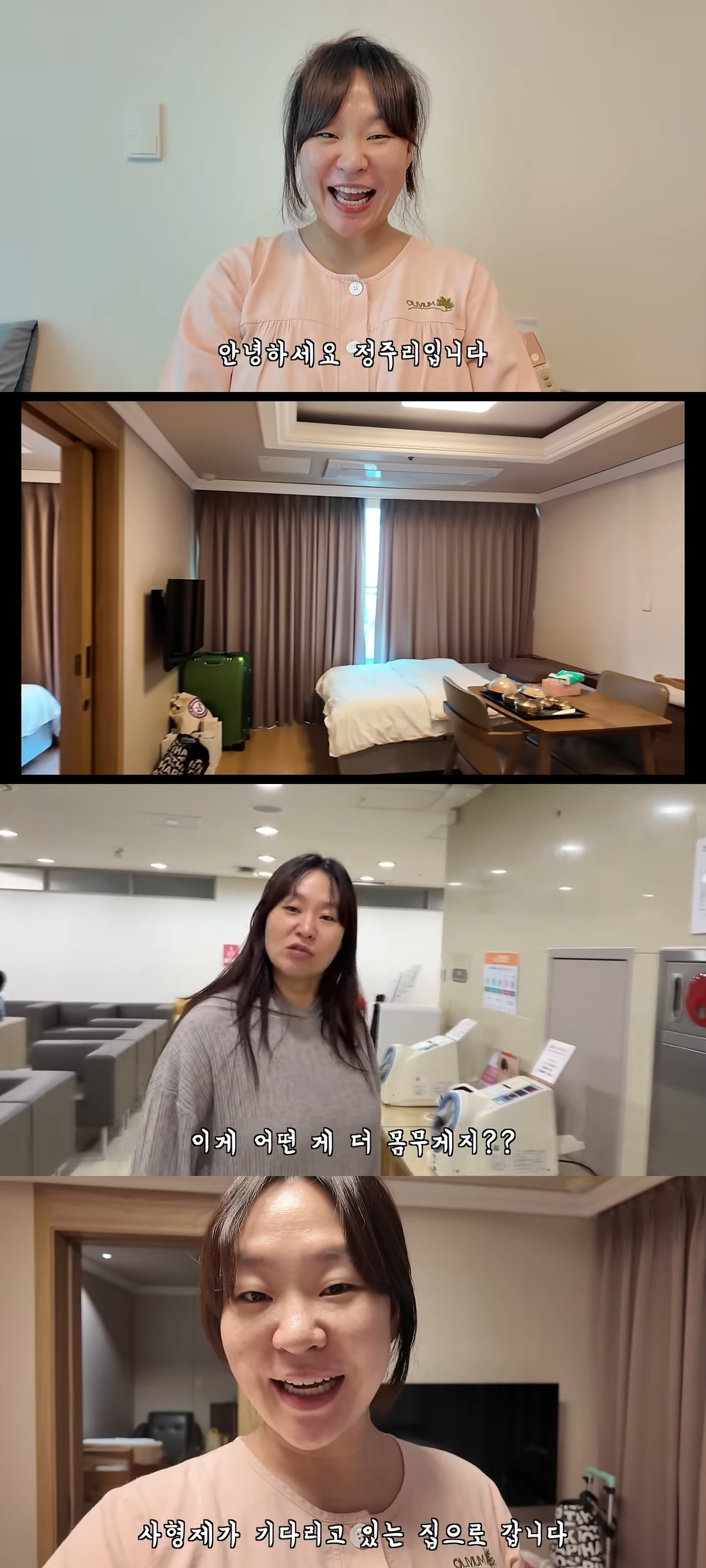 사진=유튜브 채널 ‘정주리’ 캡처