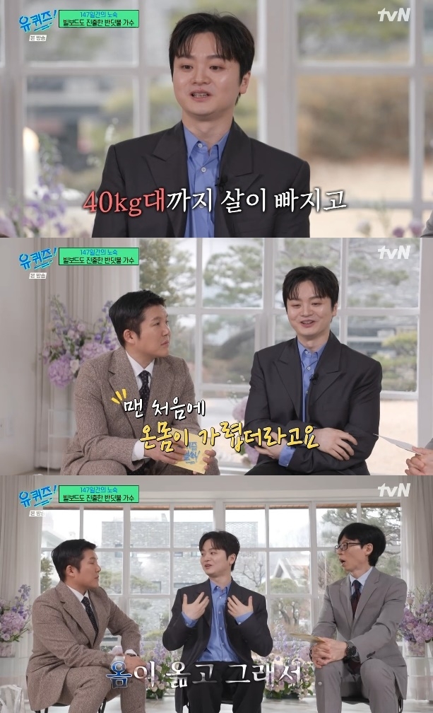 사진=tvN 방송 화면 캡쳐