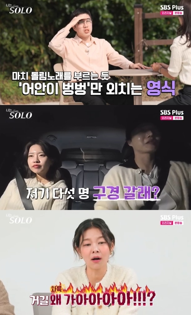 사진=SBS Plus 방송 화면 캡쳐