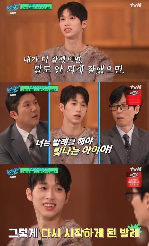 사진=tvN 방송 화면 캡쳐