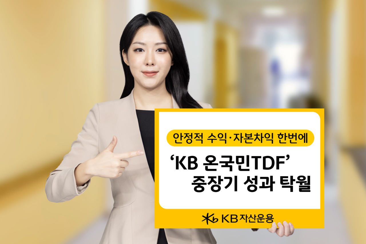 [KB자산운용 제공]