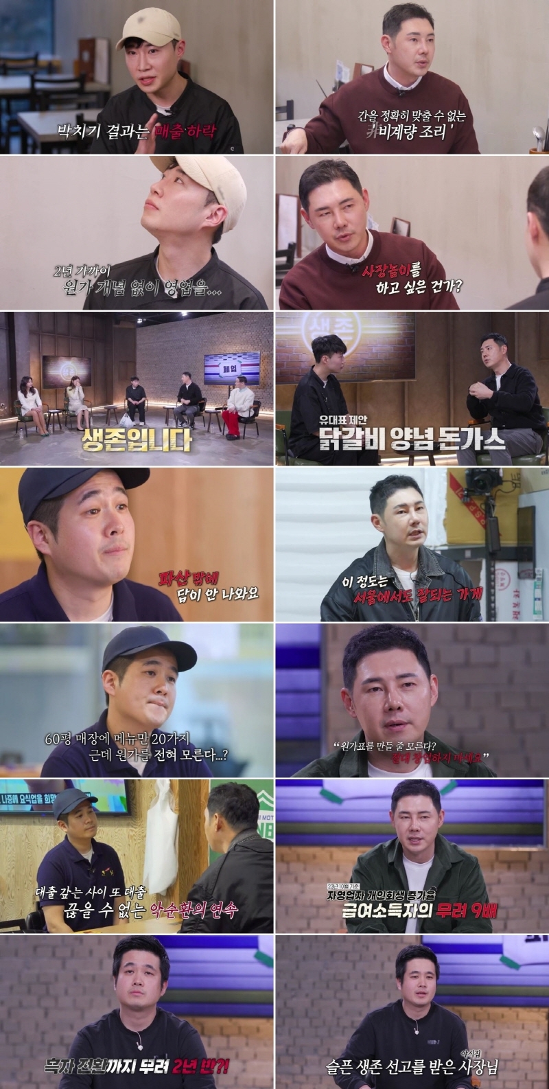 사진 제공=SBS Plus