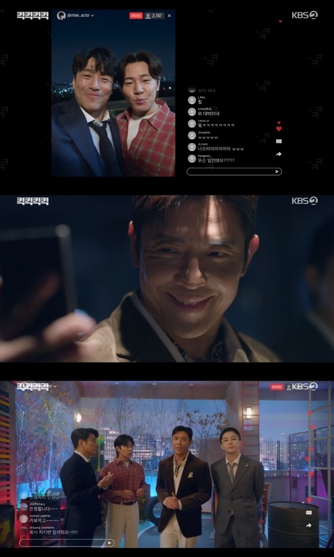 KBS2 ‘킥킥킥킥’ 방송캡쳐