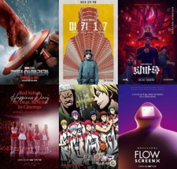 CGV unveils advanced format lineup for February
