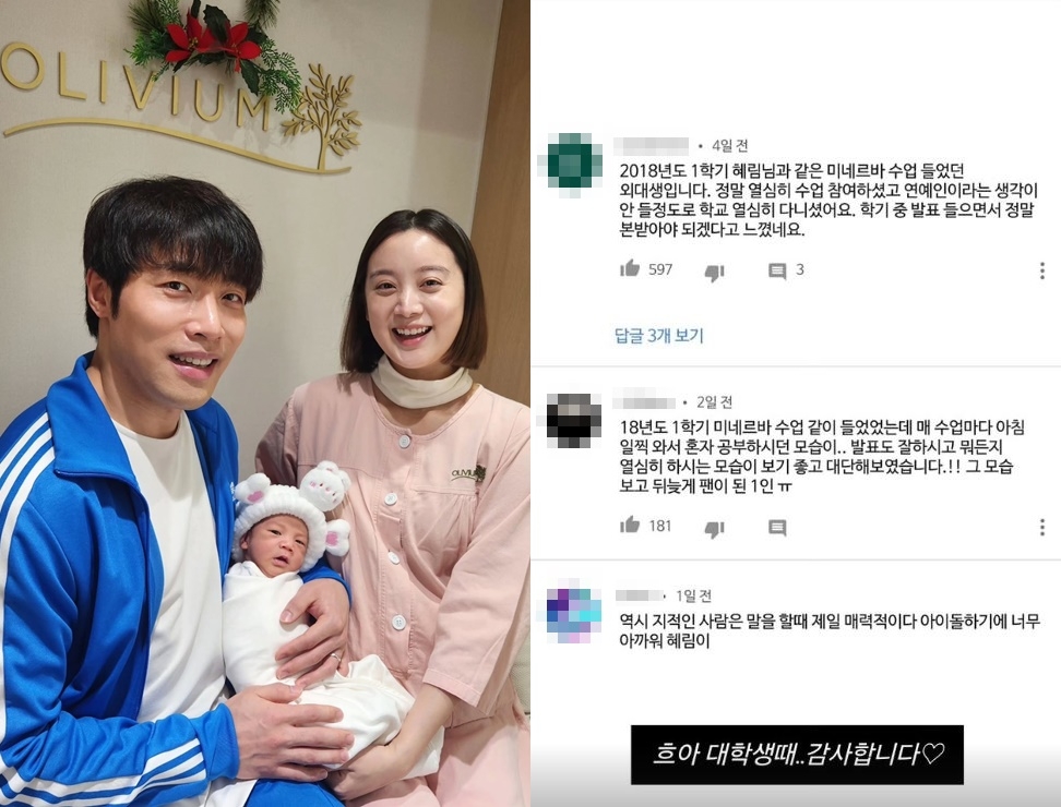 우혜림 채널 스토리