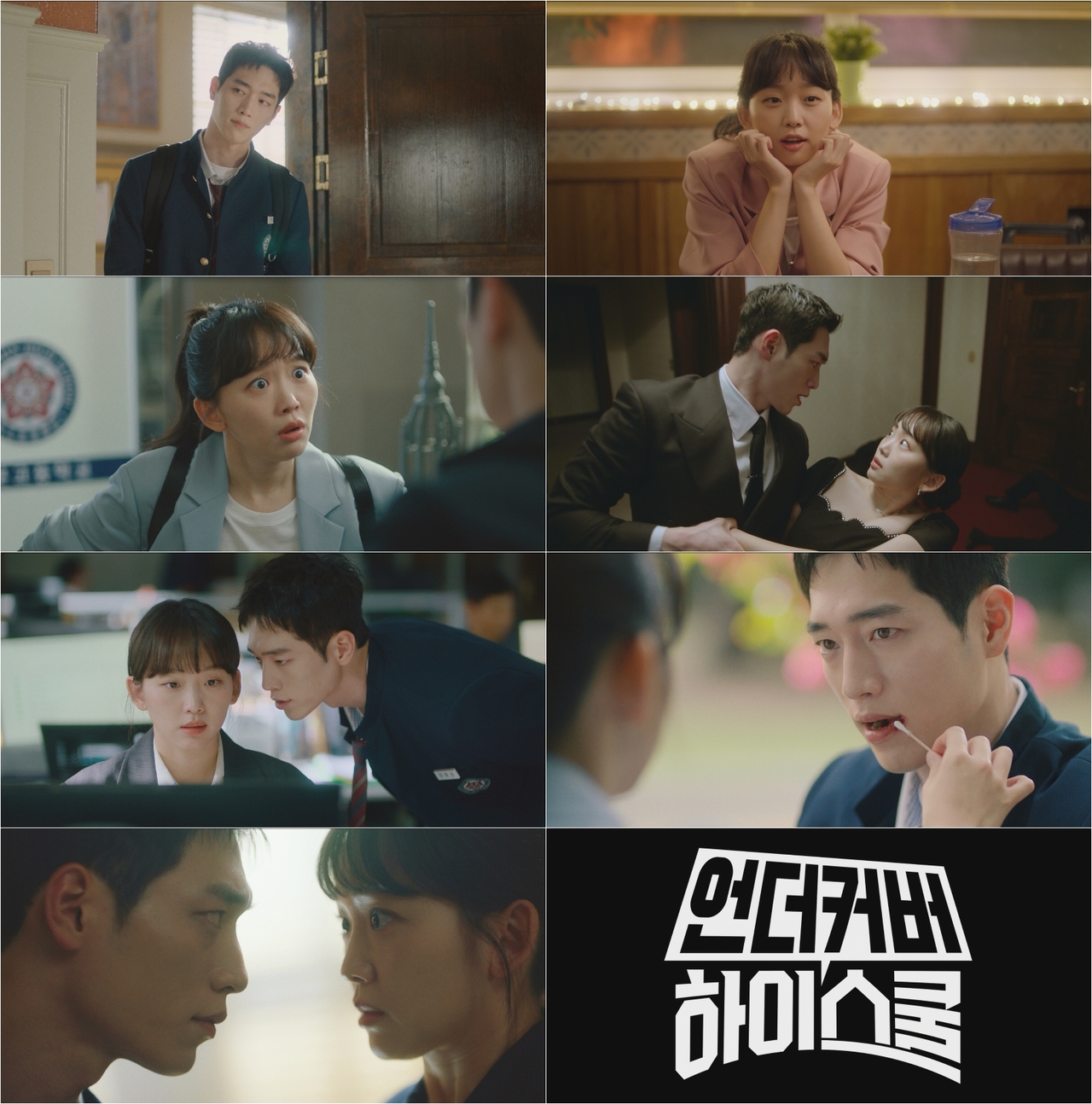 사진 제공: MBC ‘언더커버 하이스쿨’