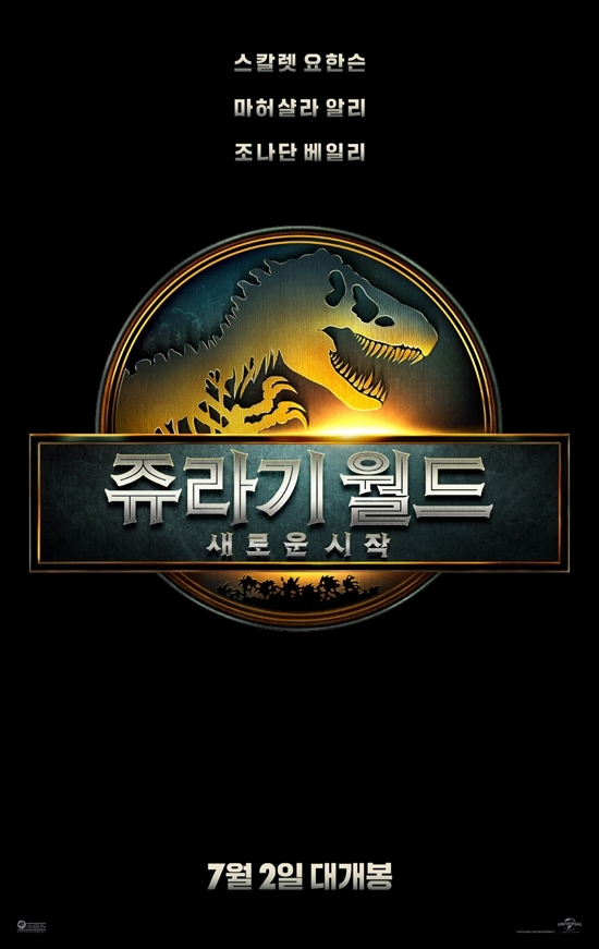 사진=유니버설 픽쳐스 제공