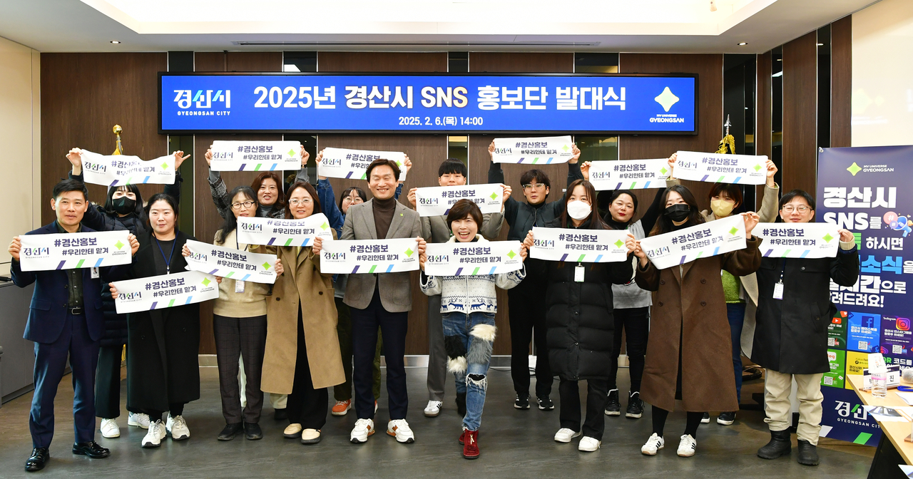 [경산시 제공]
