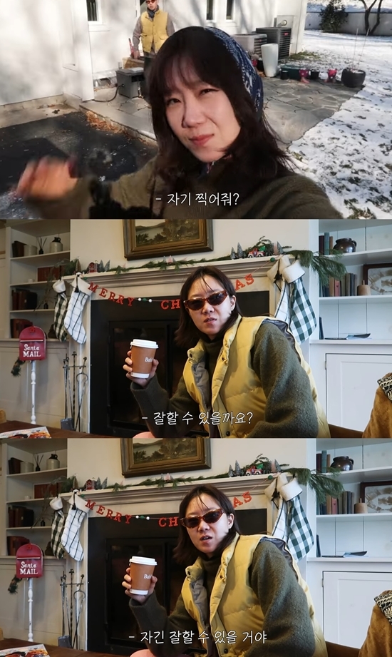 사진=채널 ‘당분간 공효진’ 캡처