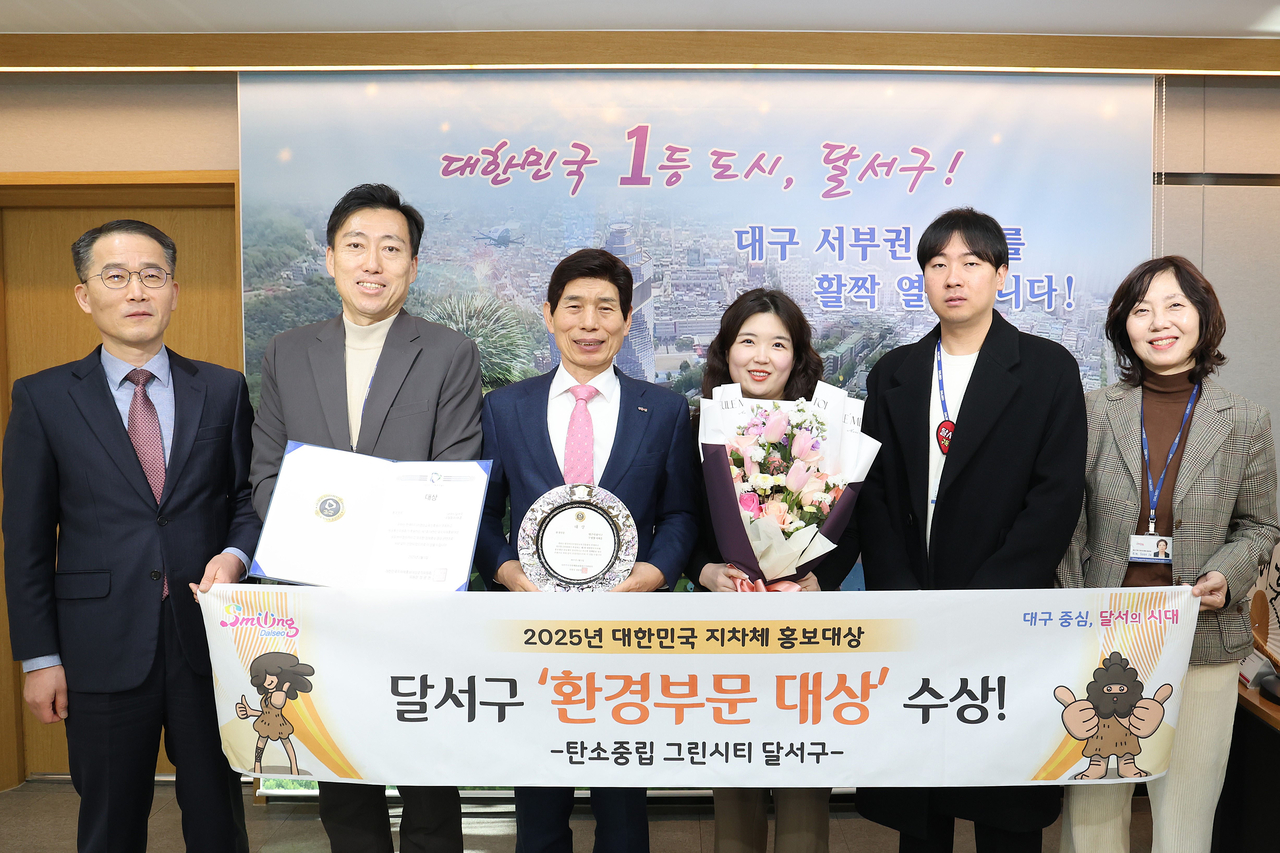 [대구 달서구 제공]