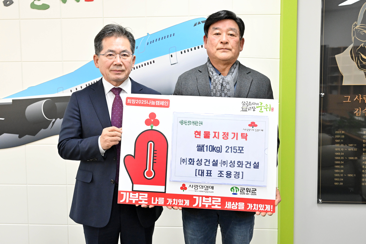 [대구 군위군 제공]