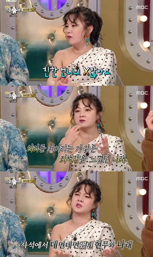 MBC ‘라디오스타’ 캡처