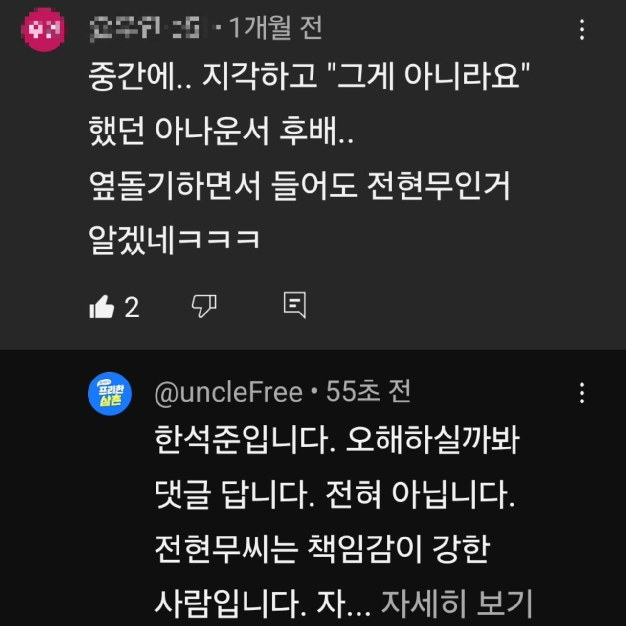 사진=한석준 SNS