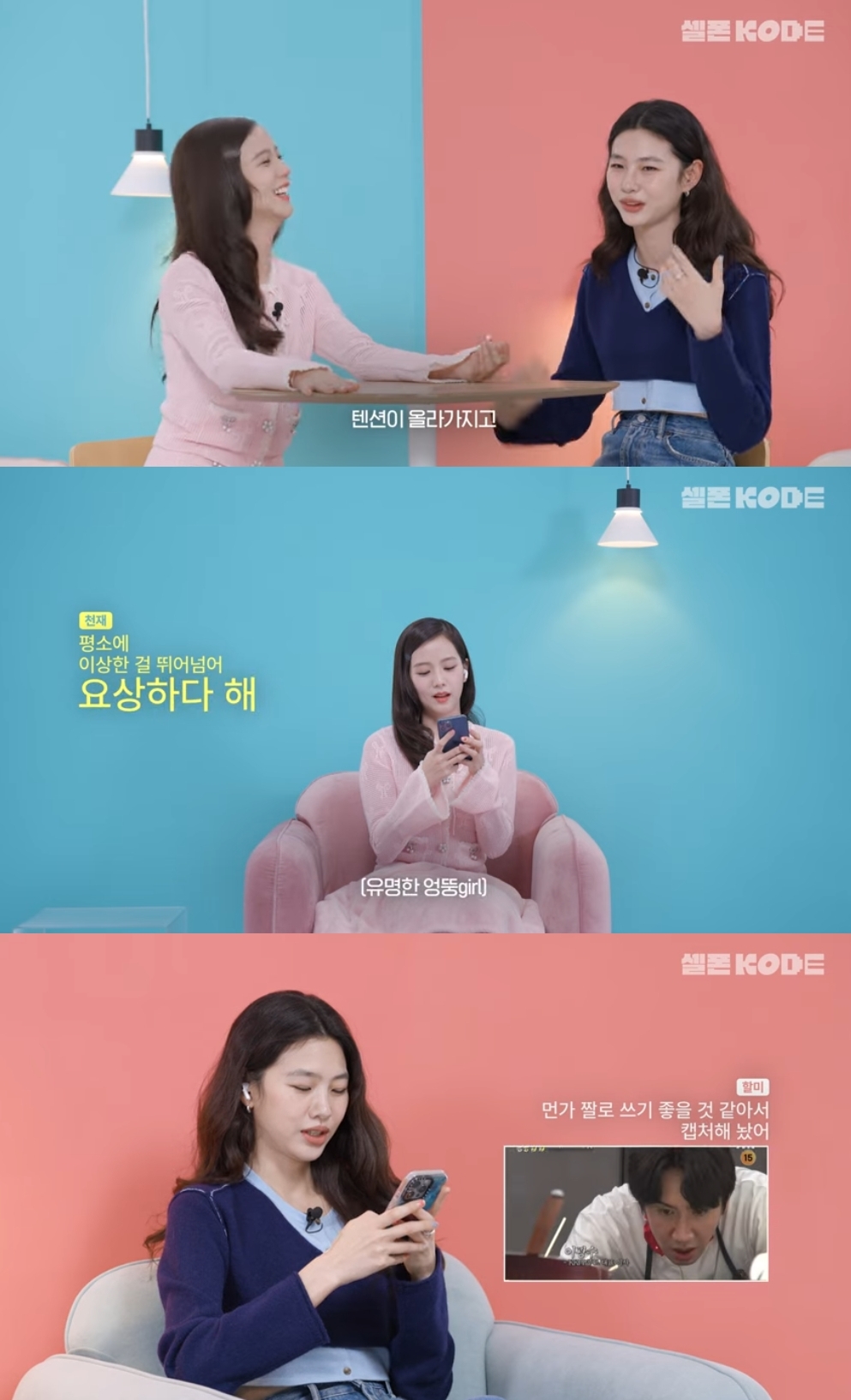‘코드’ 유튜브 캡처
