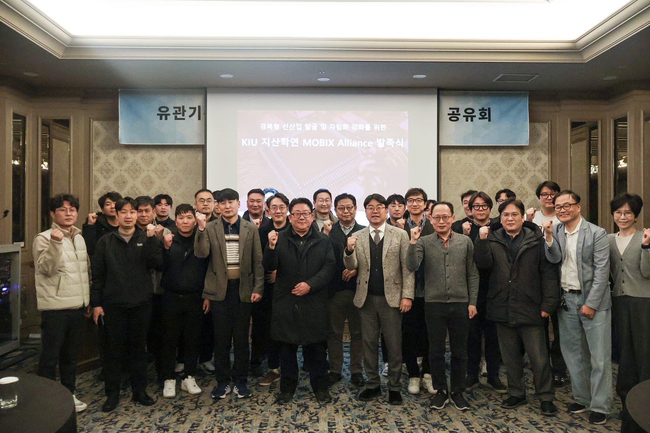 [경일대 제공]