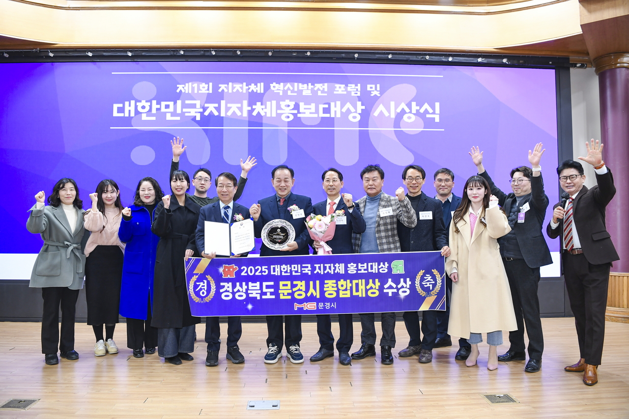 [문경시 제공]