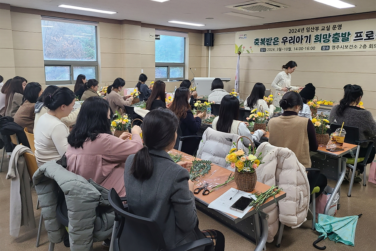 임산부교실 운영(영주시 제공)