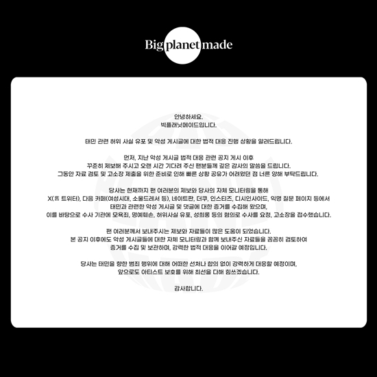 사진=빅플래닛메이드 채널