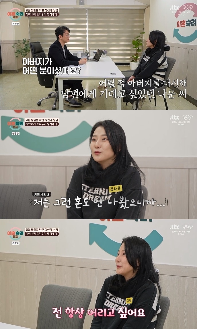 JTBC ‘이혼숙려캠프’ 방송캡쳐