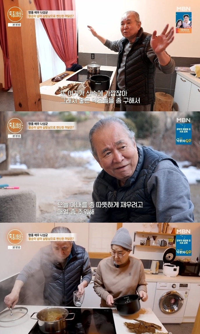 MBN ‘특종세상’ 방송캡쳐
