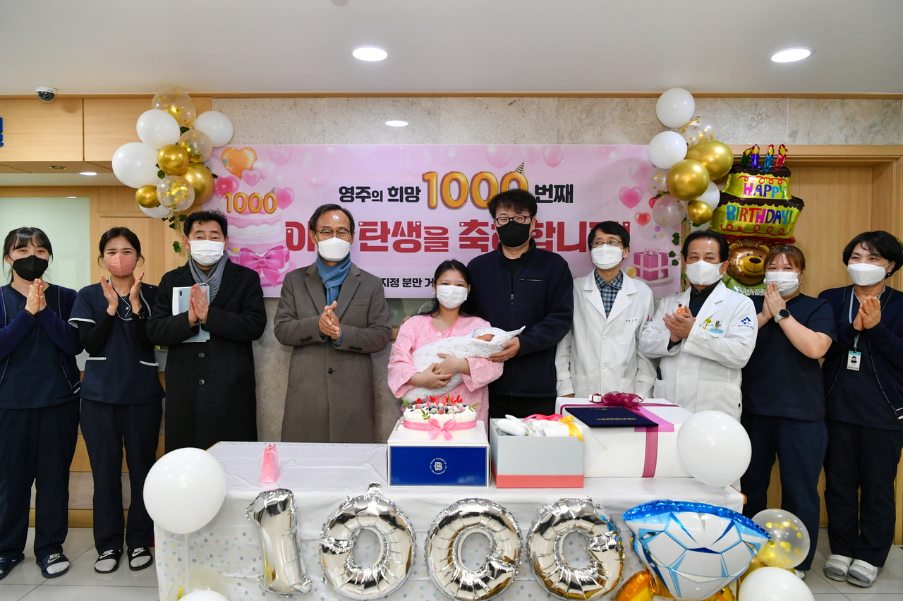 영주시 분만산부인과 1000번째 출생아 축하 행사모습(영주시 제공)
