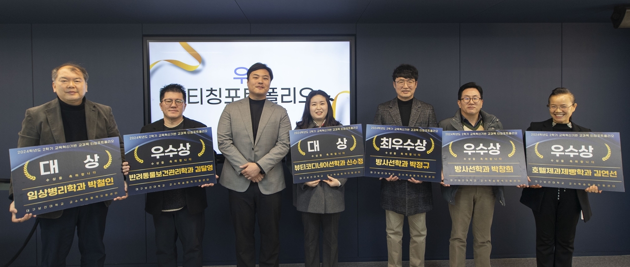 [대구보건대 제공]