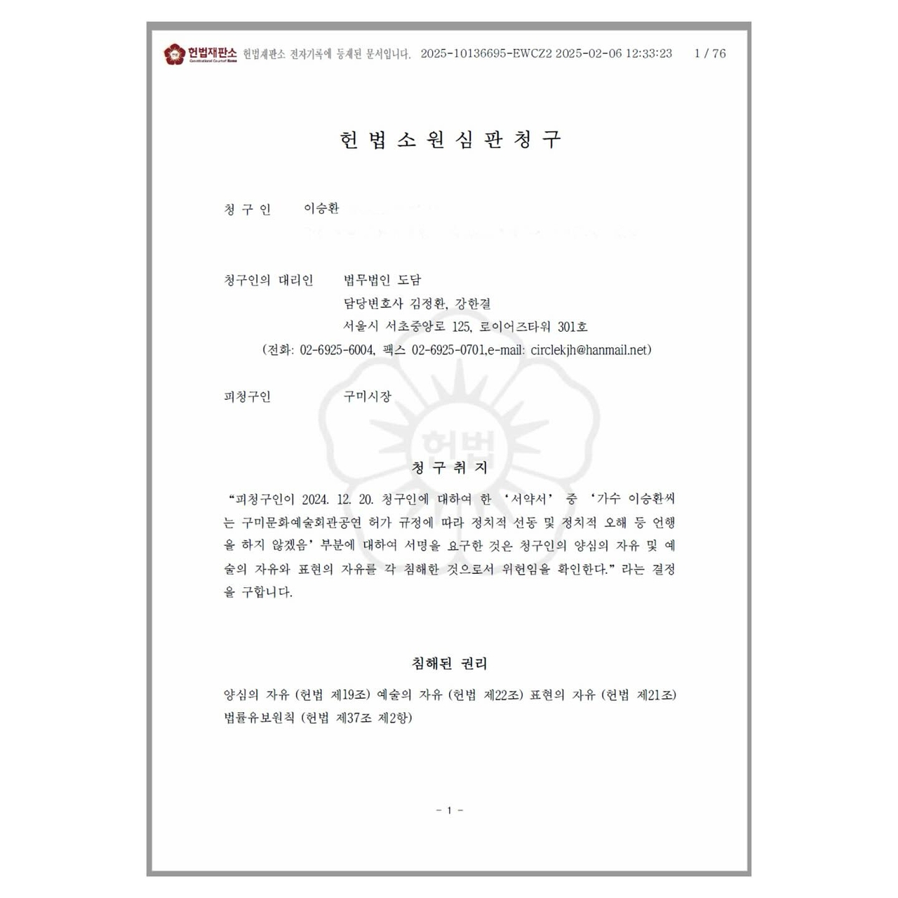 사진=이승환 SNS