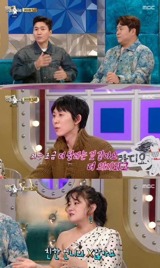 MBC ‘라디오스타’ 캡처