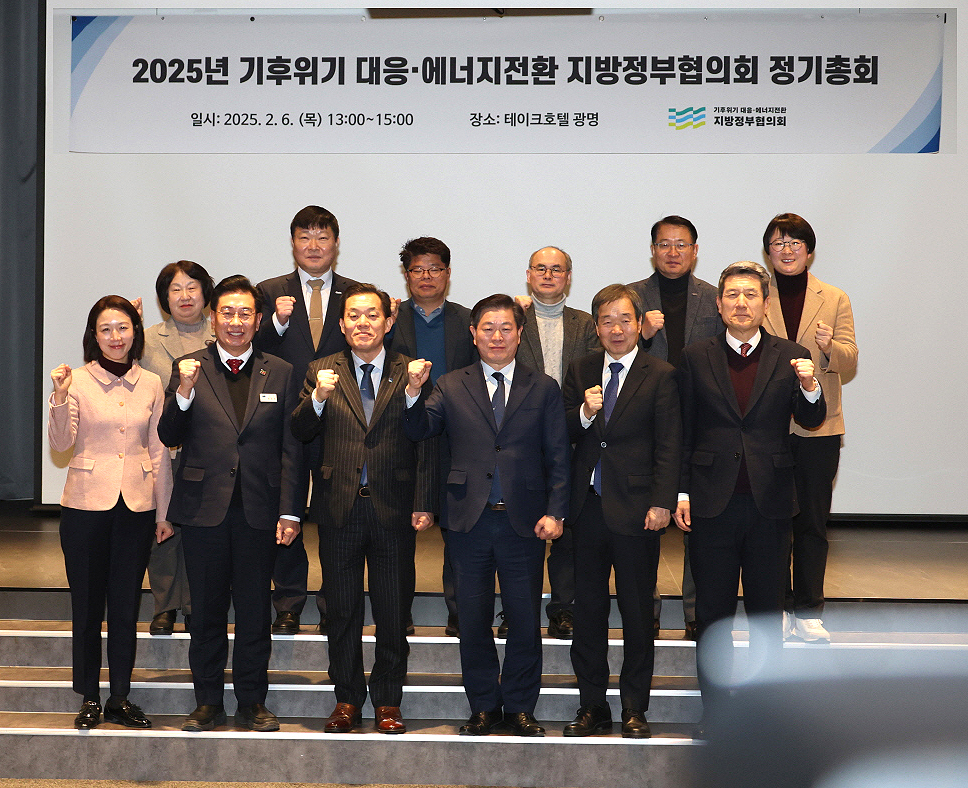 6일 테이크호텔 광명에서 열린 ‘2025년 기후 위기 대응·에너지전환 지방정부협의회’ 정기총회 참석자들이 단체 기념사진을 찍으며 퍼이팅을 외치고 있다(포항시 제공)