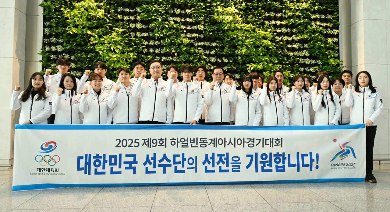 하얼빈 동계 아시안게임에 출전하는 한국 선수단 본단이 4일 출국에 앞서 파이팅을 외치고 있다.    [대한체육회 제공]