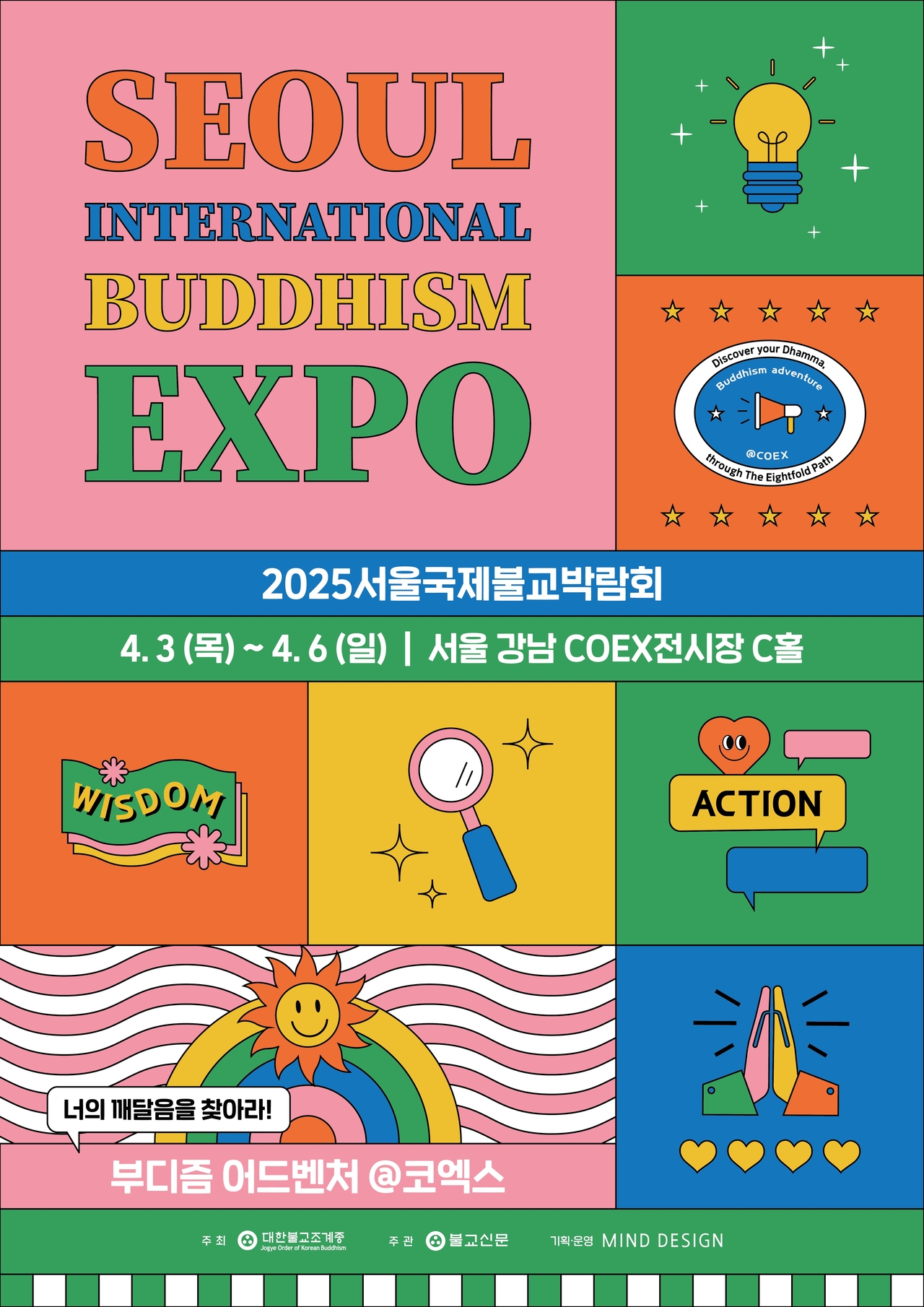 The poster of the Seoul International Buddhism Expo (Jogye Order of Korean Buddhism)