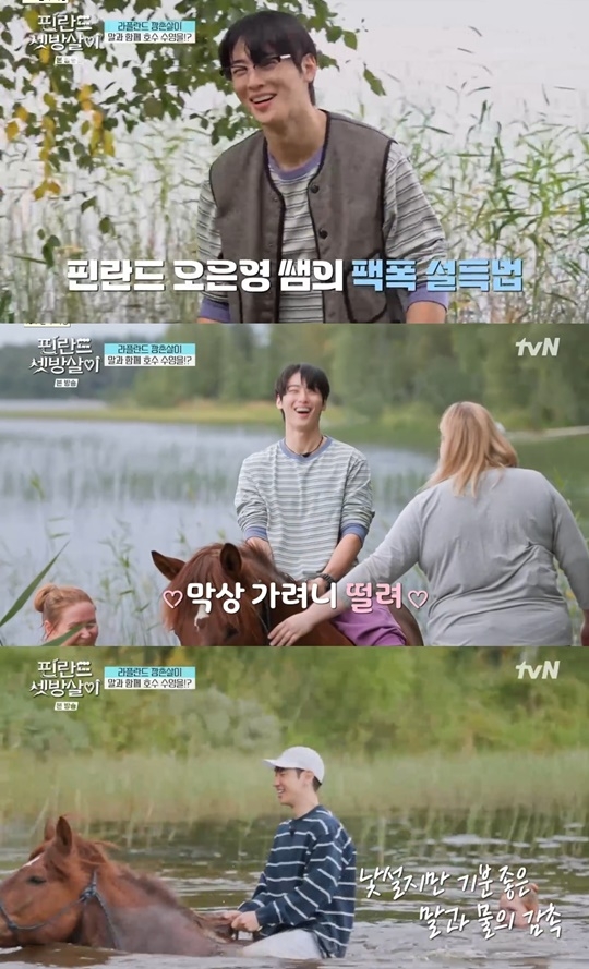 tvN ‘핀란드 셋방살이’ 캡처