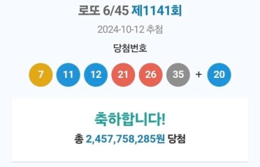 한 삼성바이오로직스 직원이 로또 1등에 당첨된 데 이어 연봉 50%에 달하는 설날 성과급을 받으면서 17억원을 갖게 됐다는 사연을 공유해 화제가 되고 있다. [온라인 커뮤니티 갈무리]