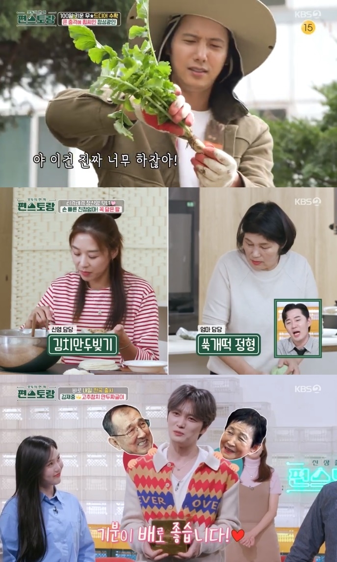 KBS2 ‘편스토랑’ 방송캡쳐