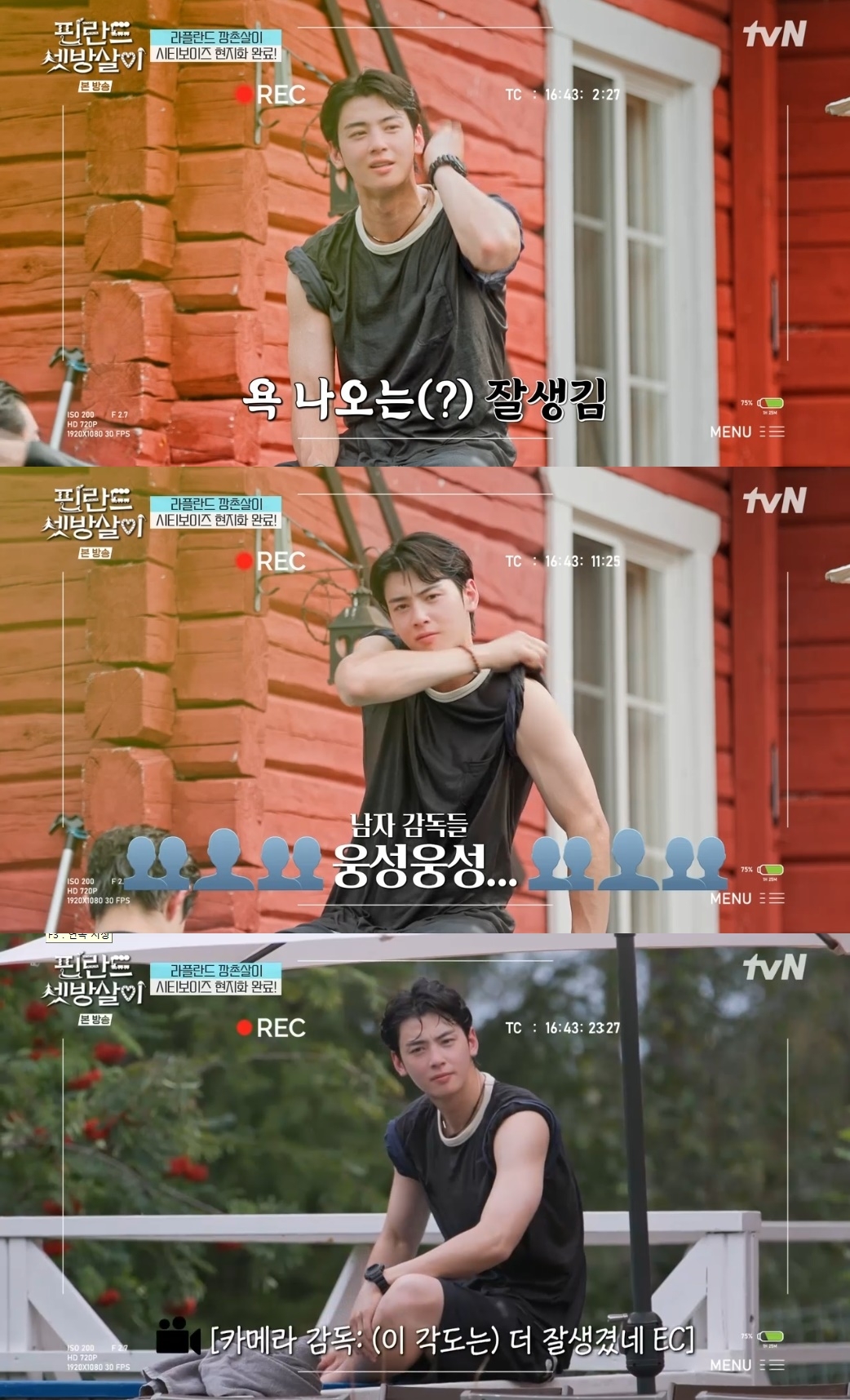 tvN ‘핀란드 셋방살이’ 캡처