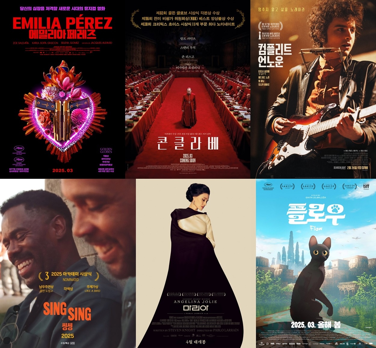 Clockwise from top left: Korean posters for "Emilia Perez," "Conclave," "A Complete Unknown," "Flow," "Maria," and "Sing Sing" (CGV)