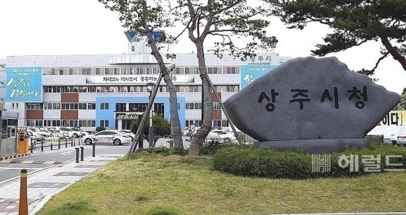 상주시청