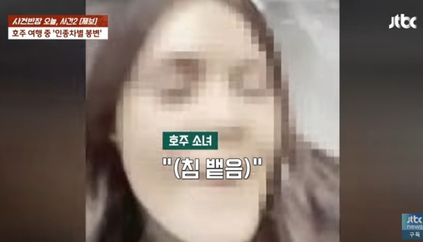 [JTBC ‘사건반장’]