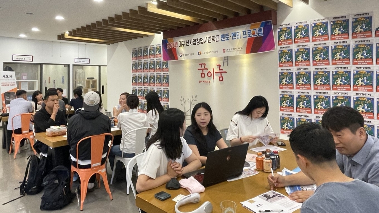 계명문화대 신사업창업사관학교 멘토멘티 프로그램 운영 장면.[계명문화대 제공]