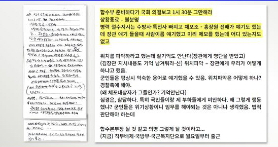 파라오 슬롯 더불어민주당 의원은 7일 12·3 비상계엄 직후인 작년 12월 7일 여인형 전 방첩사령관과의 대화 내용을 공개하며 “시간이 지나면서 주요 증인들이 진술을 조작하거나 번복하는 사례가 많아지고 있다”고 비판했다. [파라오 슬롯 의원실 제공]