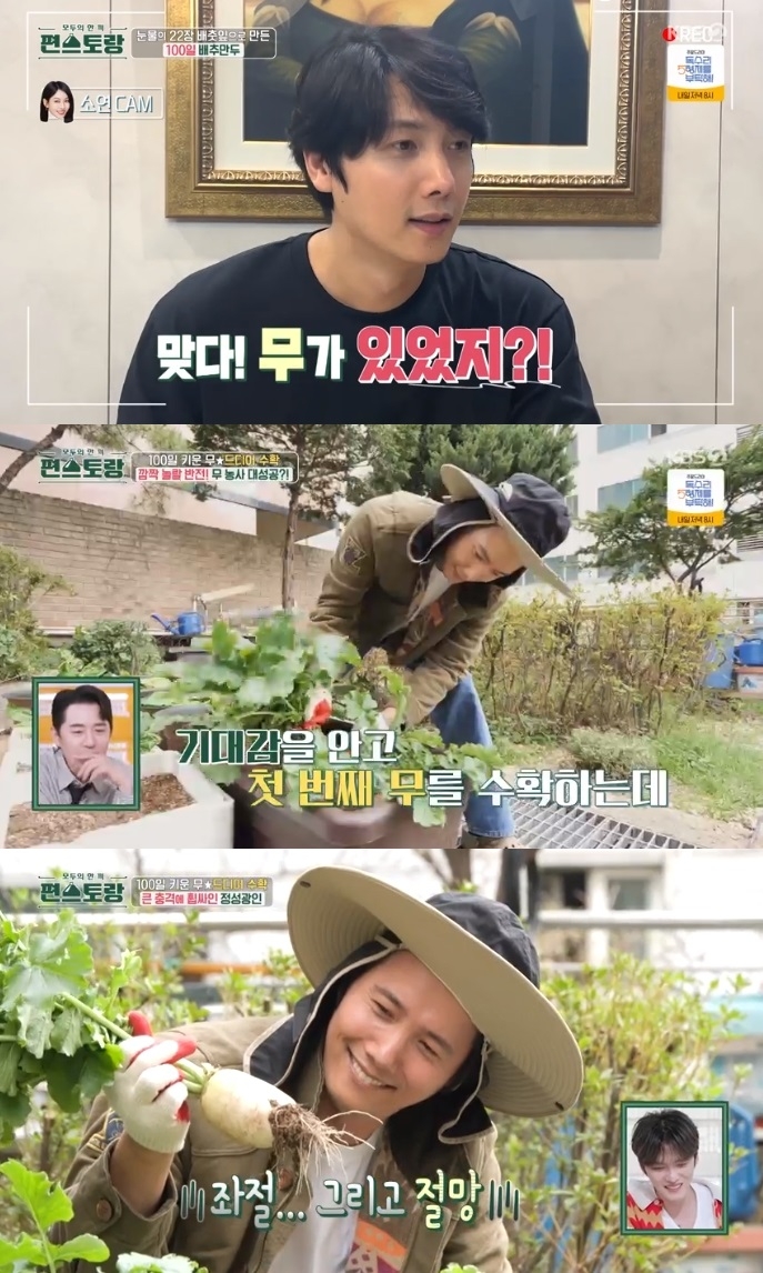 KBS2 ‘편스토랑’ 방송캡쳐