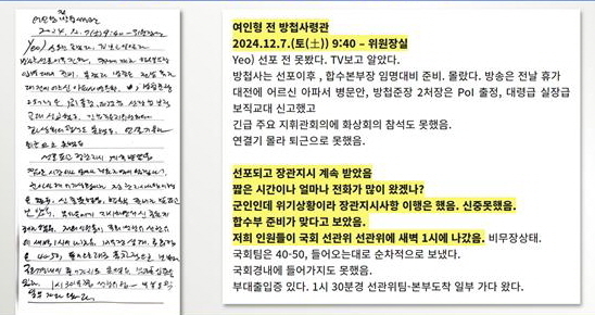 파라오 슬롯 더불어민주당 의원은 7일 12·3 비상계엄 직후인 작년 12월 7일 여인형 전 방첩사령관과의 대화 내용을 공개하며 “시간이 지나면서 주요 증인들이 진술을 조작하거나 번복하는 사례가 많아지고 있다”고 비판했다. [파라오 슬롯 의원실 제공]