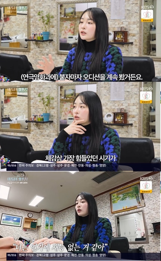 KBS2 ‘더 시즌즈’ 캡처