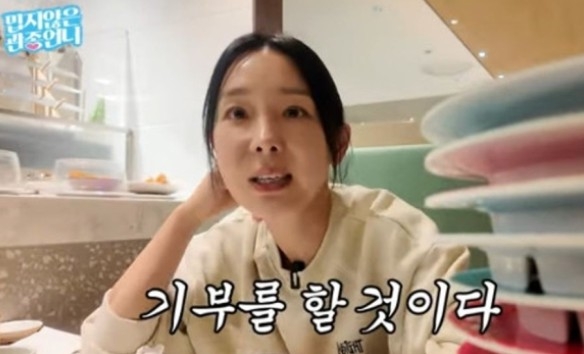 [유튜브 채널 ‘밉지않은 관종언니’]