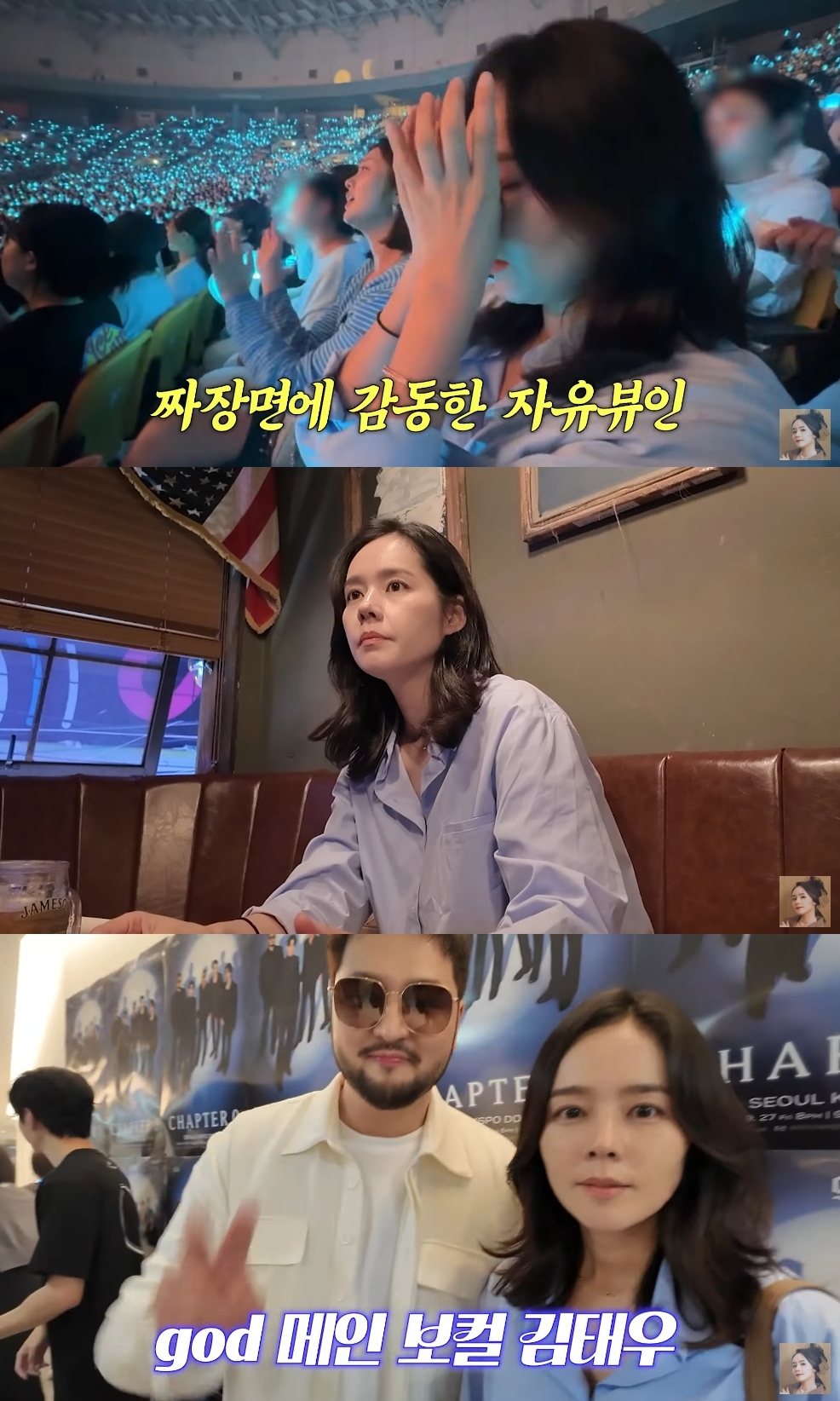 한가인 유튜브 캡처